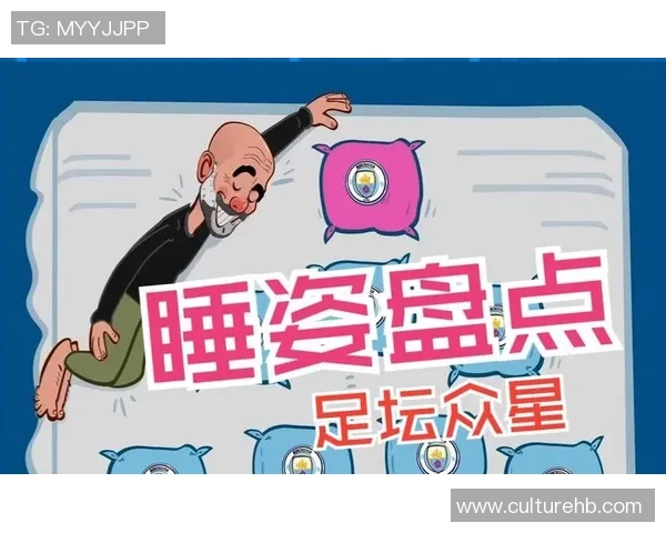 足球巨星休息时刻曝光 睡姿自然展现运动员不为人知的一面 足球巨星休息时刻曝光 睡姿自然展现运动员不为人知的一面