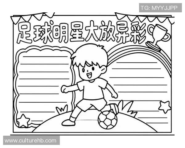 我最喜欢的四位足球球星是谁他们的风采和成就你了解吗